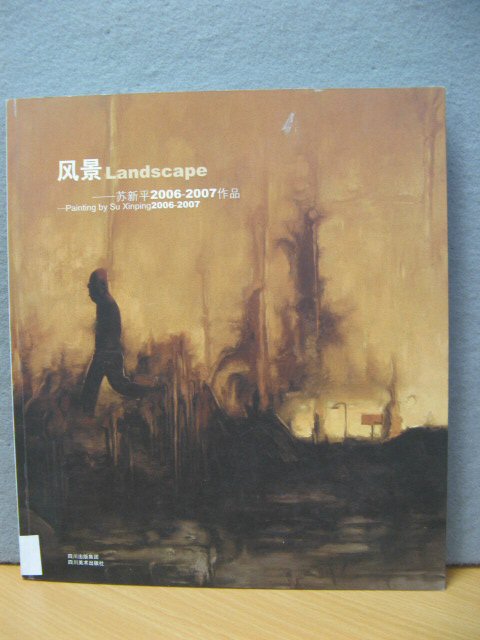 Landscape 2006-2007: Painting By Su Xinping
