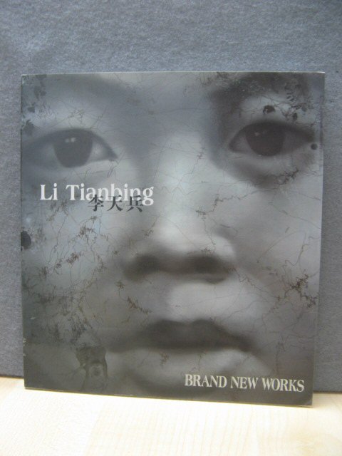 Li Tianbing: Brand New Works