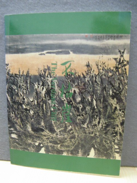 The Verdant Cliff: Chinese Paintings By Fourteen Celebrated Taiwanese Artists