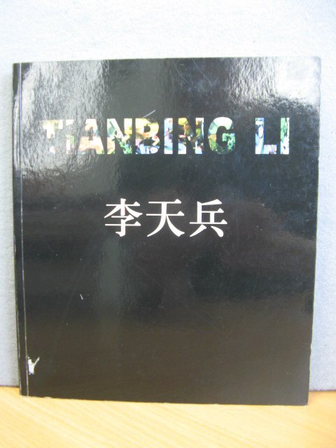 Tianbing Li: 15 October - 30 November, 2005