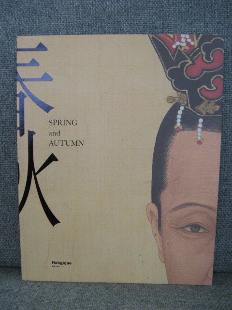 Spring and Autumn