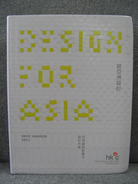 Design for Asia: HKDC Awards 2011