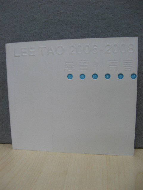 Lee Tao, 2006-2008