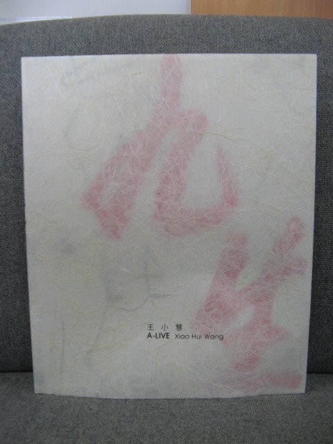 A-Live: Xiao Hui Wang