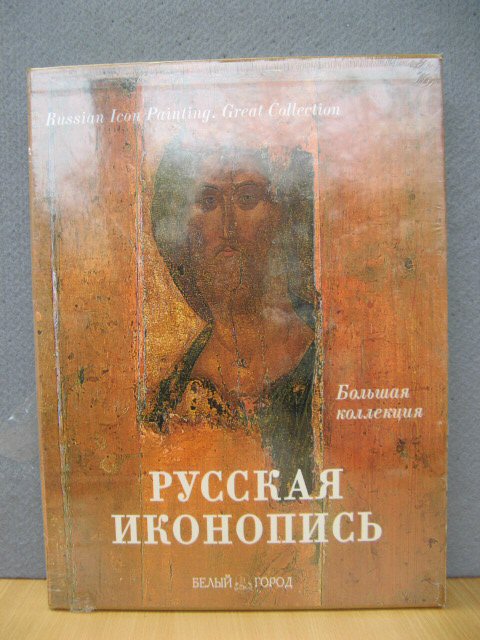 Russian Icon Painting