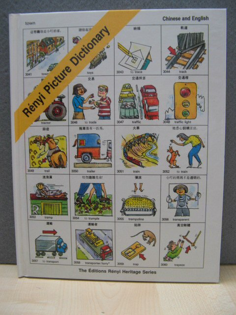 Renyi Picture Dictionary: Chinese and English