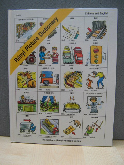 Renyi Picture Dictionary: Chinese and English