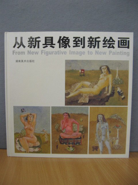From New Figurative Image to New Painting