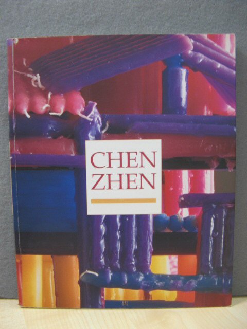 Chen Zhen