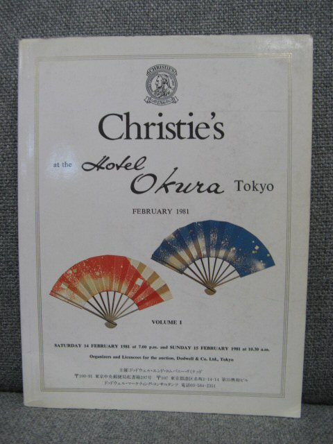 SALE CATALOGUE: At the Hotel Okura, Tokoyo: Volume I: February 14 and 15, 1981