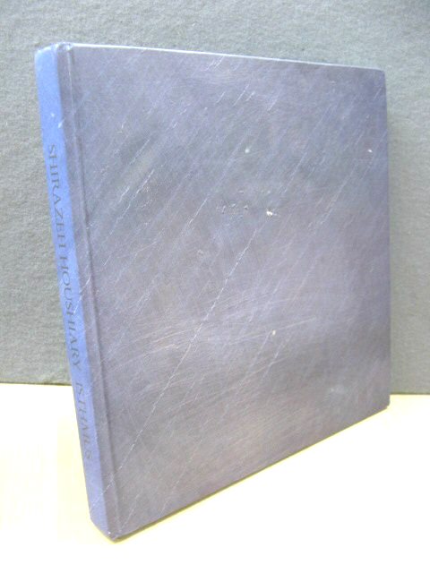 Isthmus: Shirazeh Houshiary