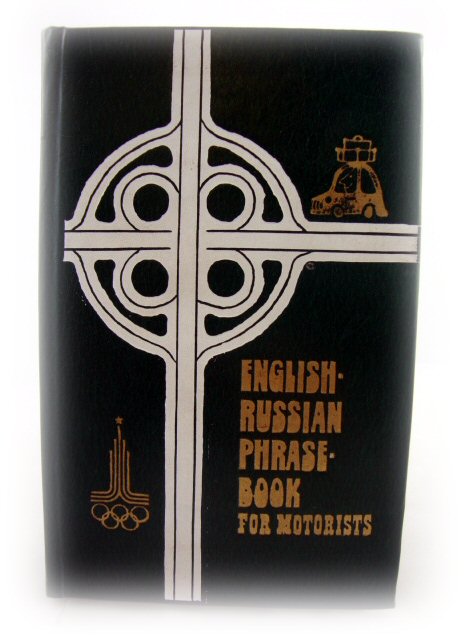 English-Russian Phrase Book for Motorists