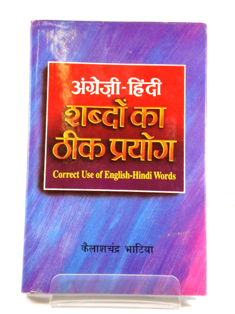Angrezi - Hindi Shaboon Ka Theek Prayog (Hindi Edition)