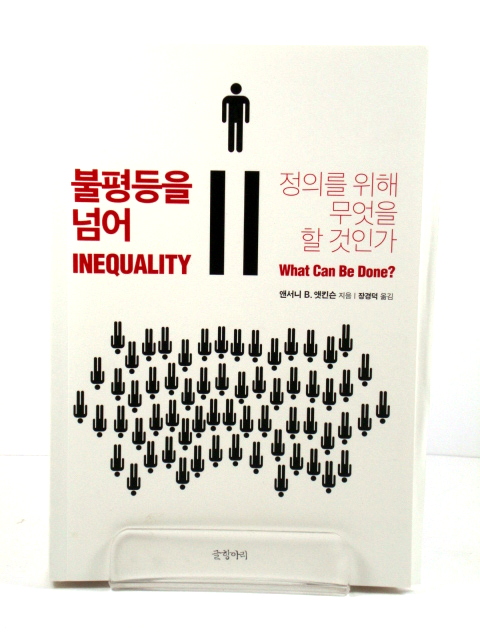 Inequality: What Can be Done