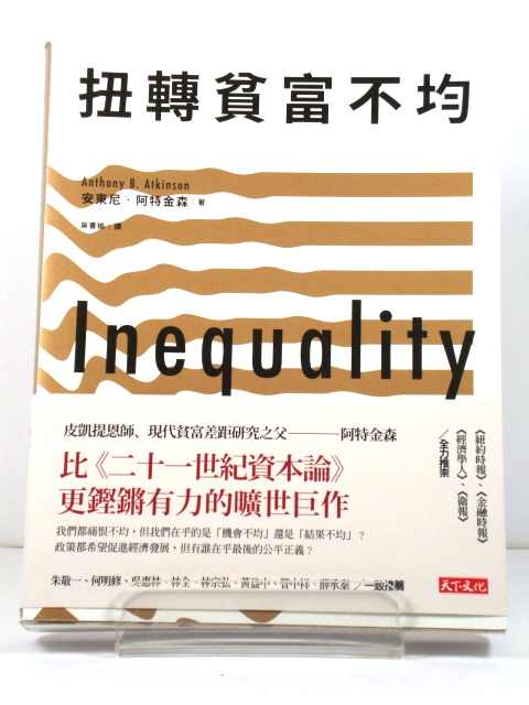 Inequality: What Can be Done