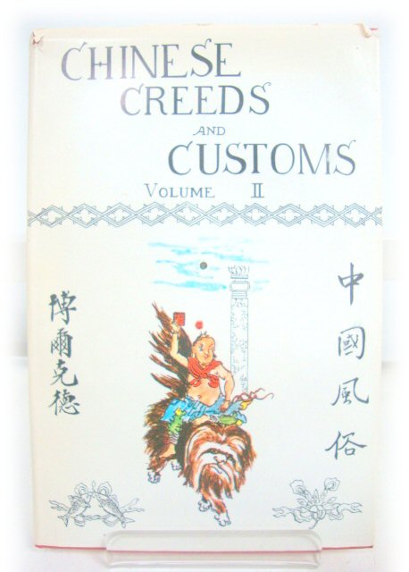 Chinese Creeds & Customs, Volume II