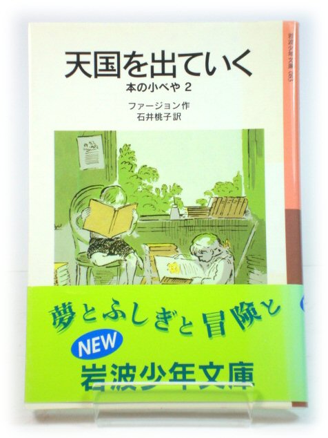 The Little Book Room (Japanese Edition)