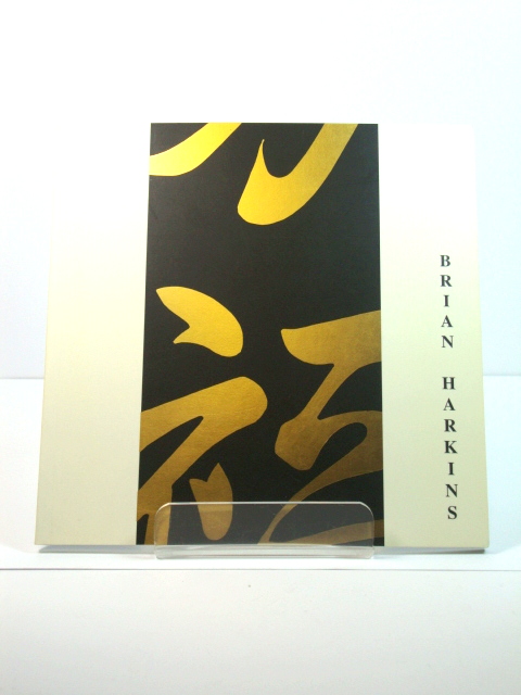 Brian Harkins: An Exhibition 14th-18th June 1999