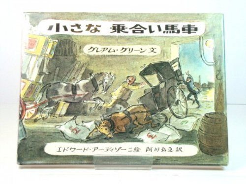 The Little Horse Bus (Japanese Edition)