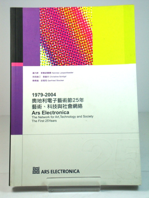 1979-2004: Ars Electronica: The Network for Art, Technology and Society: The First 25 Years