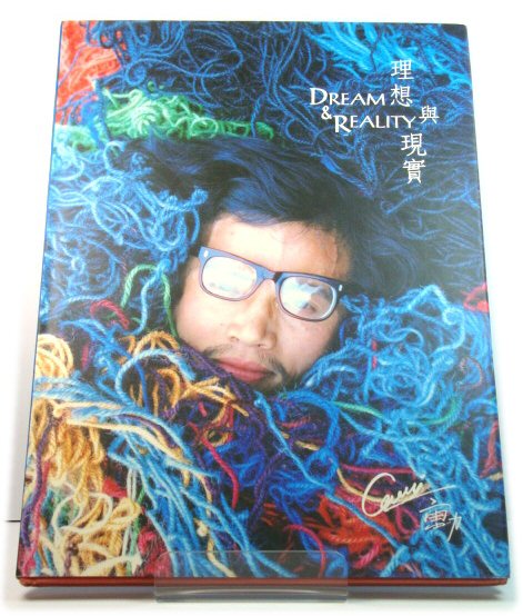 Dream and Reality: Oil Paintings By Cao Li