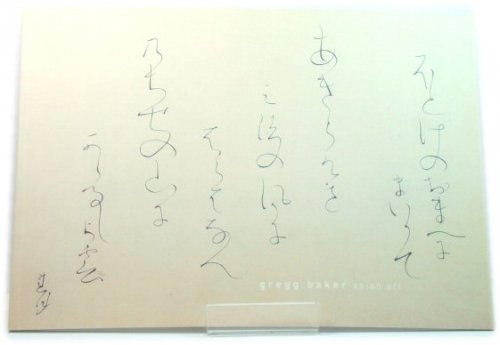 Gregg Baker Asian Art: Recent Acquisitions