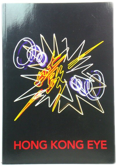 Hong Kong Eye