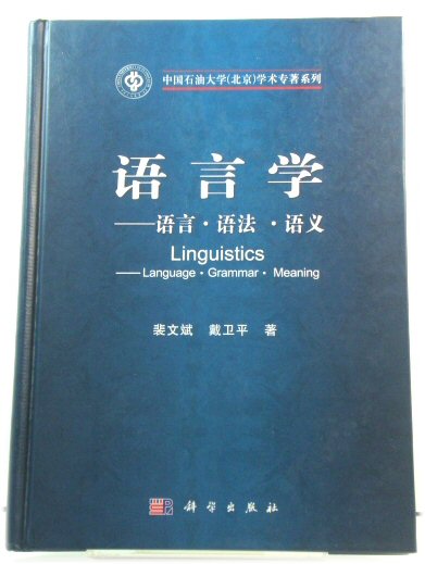 Linguistics: Language, Grammar, Meaning