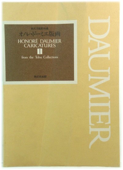 HonorE Daumier Caricatures I from the Tobu Collections