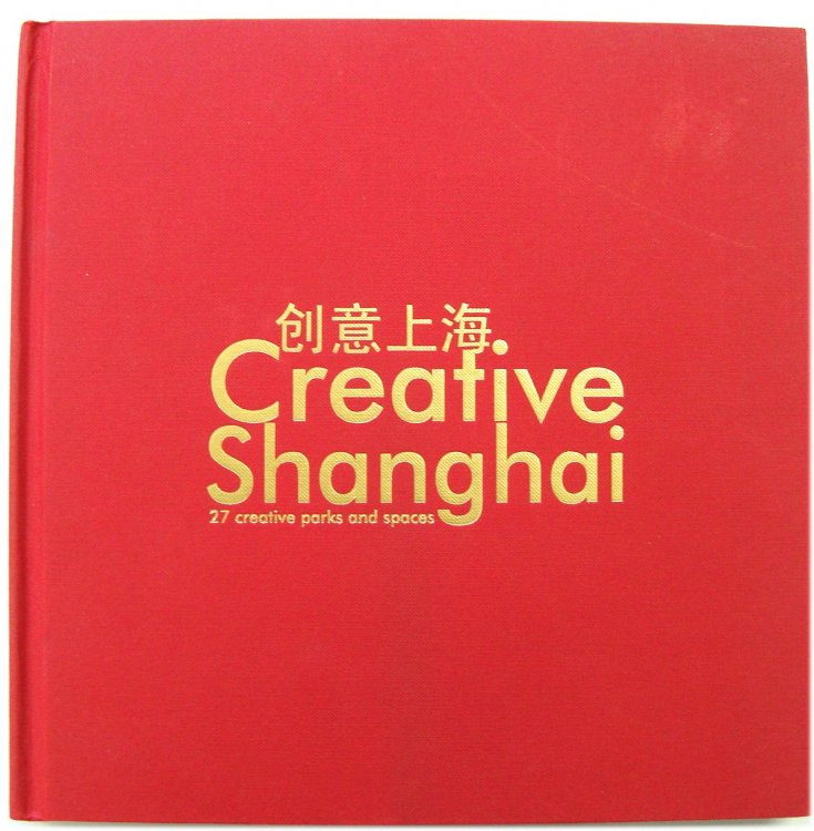 Creative Shanghai: 27 Creative Parks and Spaces