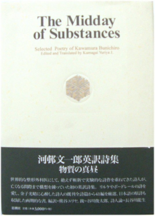 The Midday of Substances