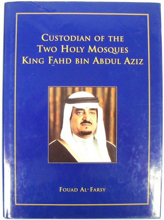Custodian of the Two Holy Mosques King Fahd Bin Abdul Aziz