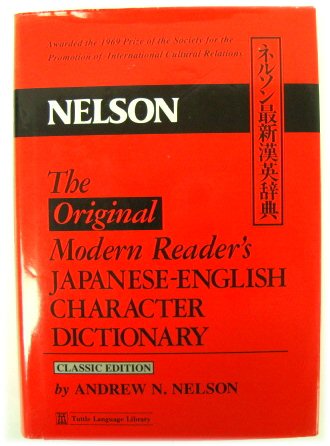 The Original Modern Reader's Japanese-English Character Dictionary, Classic Edition