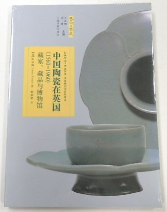Art and Appreciation Chinese Ceramics in England (1560-1960): Collectors, Collections and Museums
