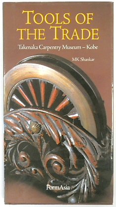 Tools of the Japanese Carpenter's Trade