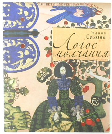 Logos Molchaniya