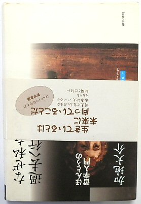 Why we can't go to the Past-Introduction to Real Philosophy (The Nature of the Soul)