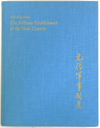 The Military Establishment of the Yuan Dynasty