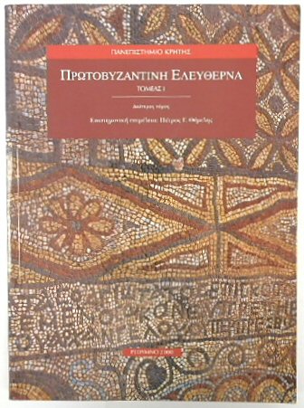 The Early Byzantine Pottery, Provenance And Technological Charcterisation Of Fine Tableware And The Inscriptions