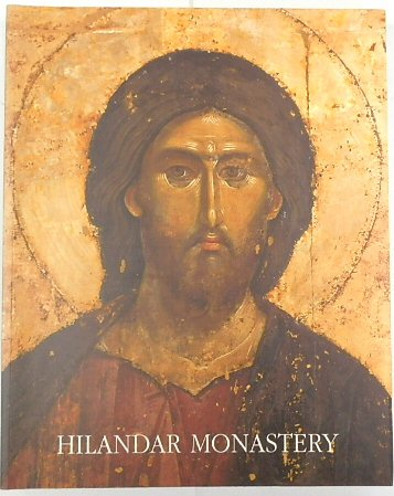 Hilandar Monastry