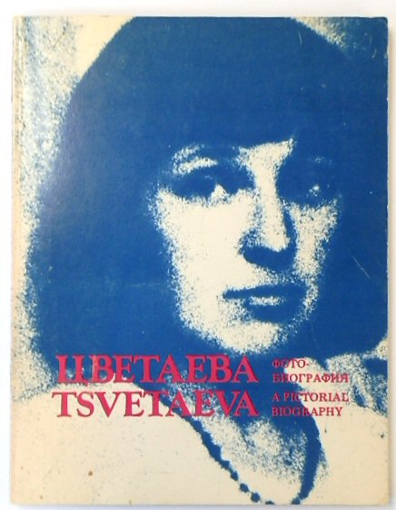 Ubetaeba Tsvetaeva: A Pictorial Biography