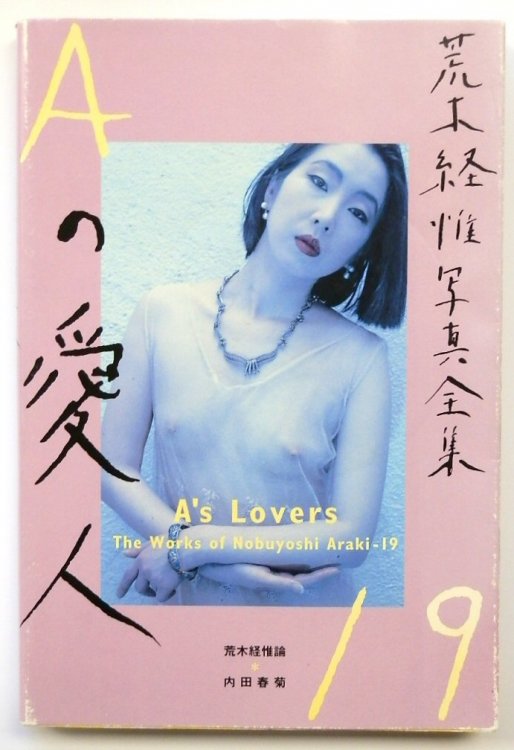 A's Lovers: No. 19 (Works S.)