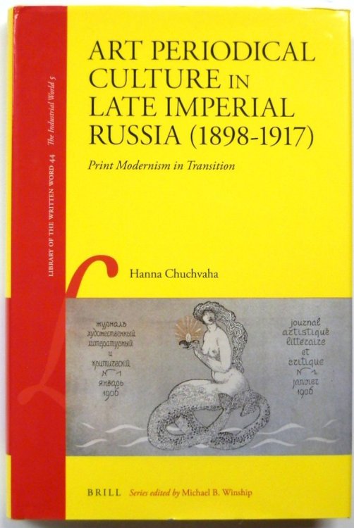 Art Periodical Culture in Late Imperial Russia (1898-1917): Print Modernism in Translation