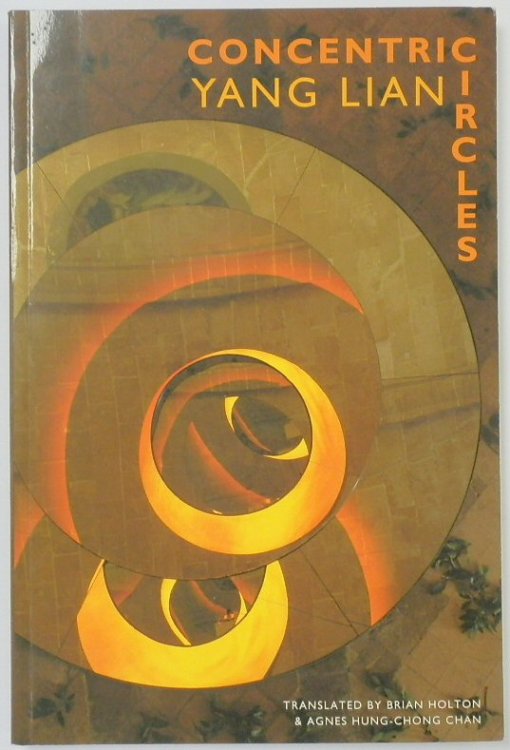 Concentric Circles: Poems By Yang Lian