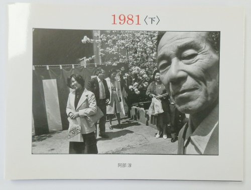 1981 - Sequel (Volume 15)