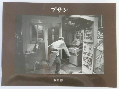 Busan, March 2002 (Volume 13)