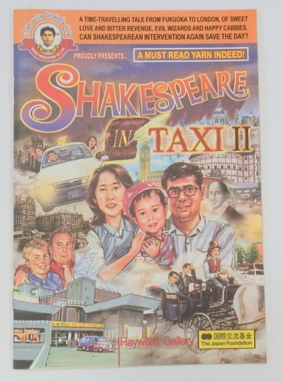 Shakespeare in Taxi II: Comic Produced for the Hayward Gallery Exhibition Facts of Life: Contemporary Japanese Art (4 October - 9 December 2001)