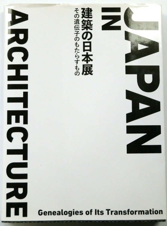 Japan in Architecture: Genealogies of its Transformation