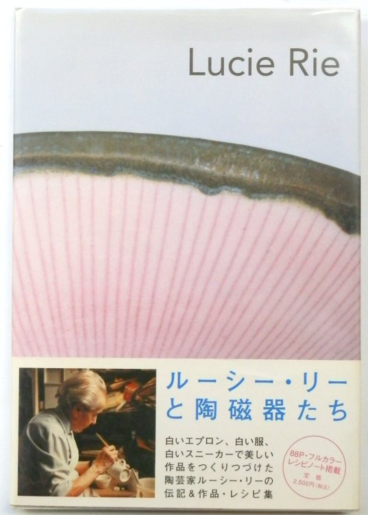 Lucie Rie:The Life and Work of Lucie Rie 1902-1995