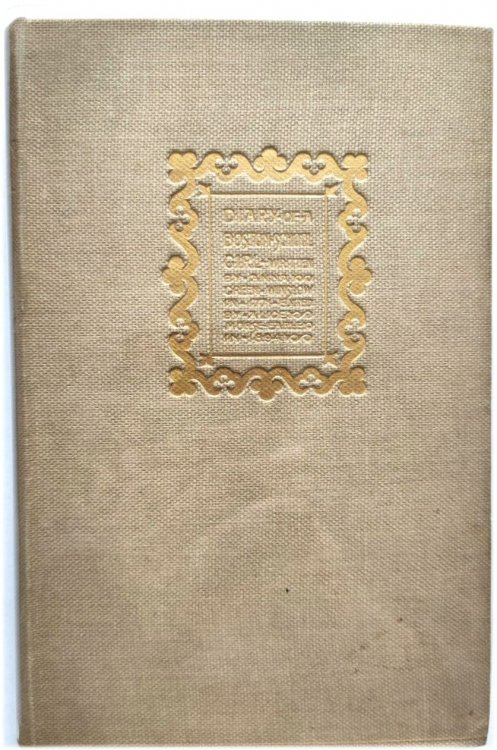 Diary of Anna Green Winslow: A Boston School Girl of 1771